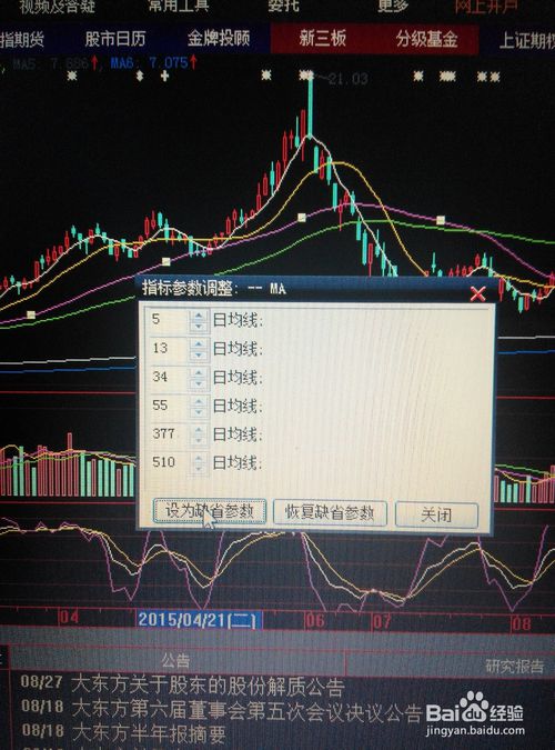 股票如何编辑 股票如何编辑