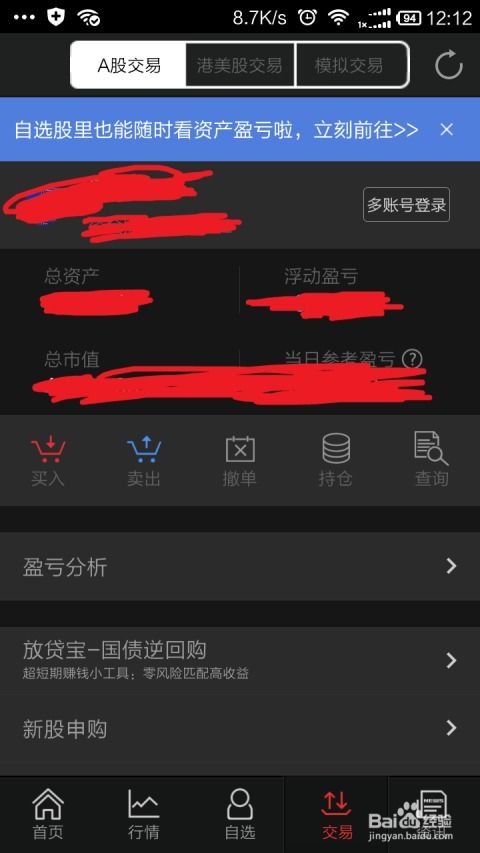 如何查询股票中签 如何查询股票中签
