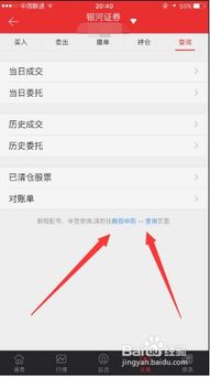 如何查询股票中签 如何查询股票中签