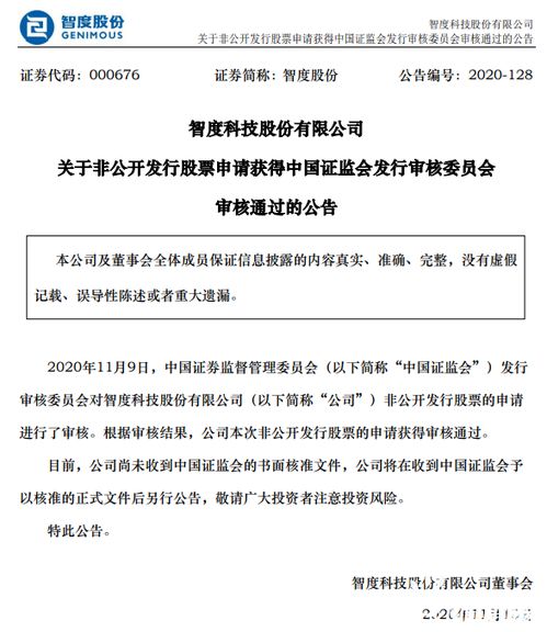 证券股票怎么申请