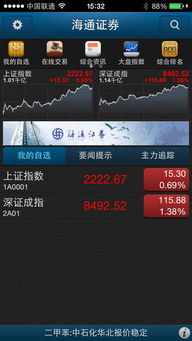 海通证券怎么充钱 海通证券怎么充钱