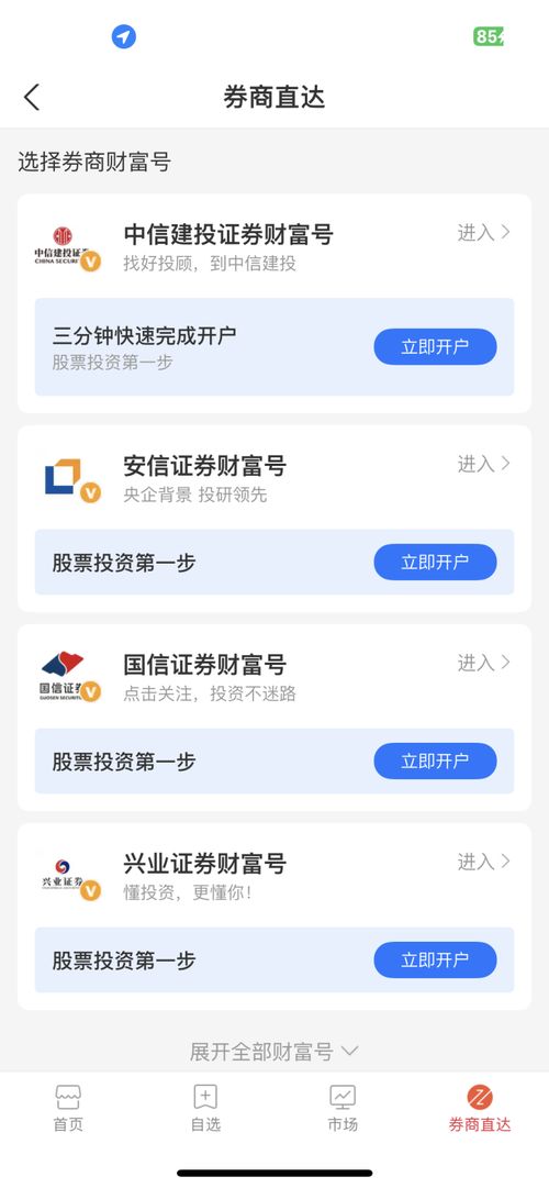 证券开户 怎么查询 证券开户 怎么查询
