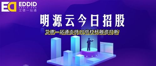 艾德证券怎么融资