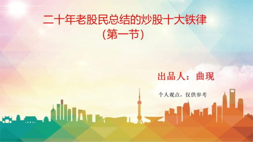 第一节证券分析课怎么上
