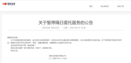 国投证券怎么取消