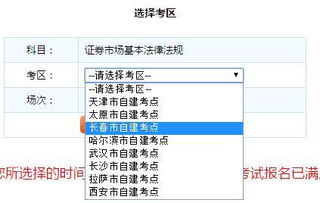 证券从业怎么分考场 证券从业怎么分考场