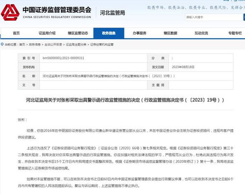中银证券怎么查推荐人员