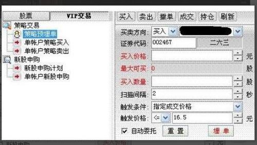 如何挂单卖股票