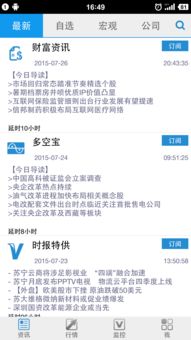 证券行情资讯怎么看