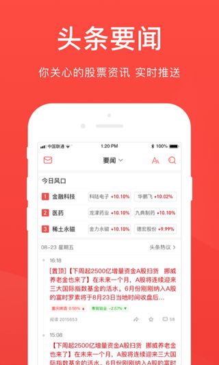 证券行情资讯怎么看