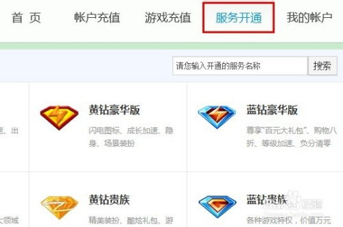 证券之星怎么续费会员 证券之星怎么续费会员