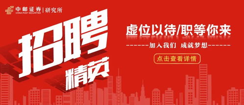 证券兼职怎么招聘