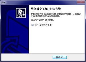华创证券怎么操作