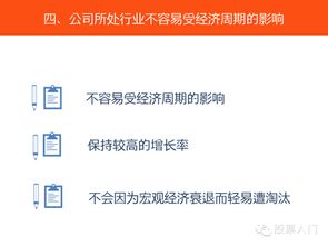 如何寻找成长股票 如何寻找成长股票