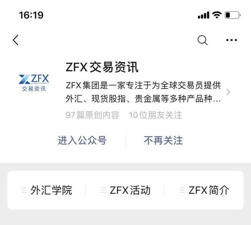 山海证券怎么了