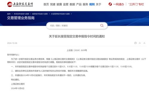 证券怎么指定交易 证券怎么指定交易