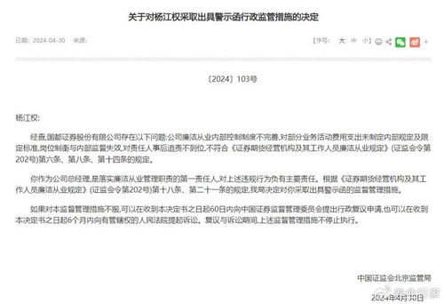 国都证券投资经理怎么样