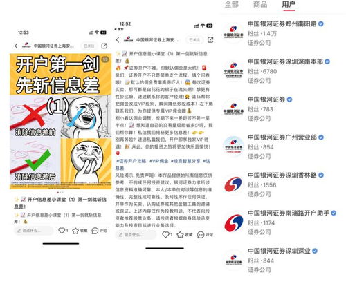 证券怎么展业