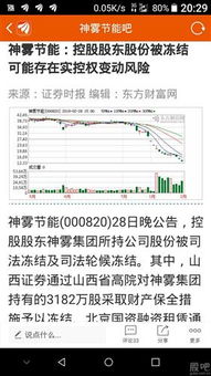 山西证券账号怎么申请