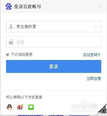 山西证券账号怎么申请