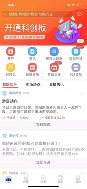 开通国盛证券海通证券怎么样