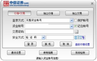 怎么模拟证券交易