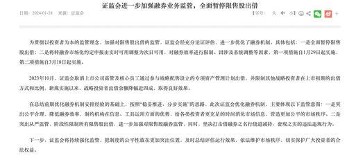 证券怎么借入 证券怎么借入