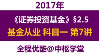证券是怎么考