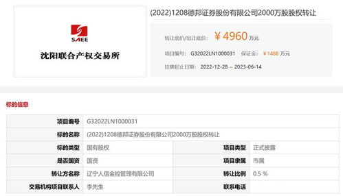 德帮证券怎么联系