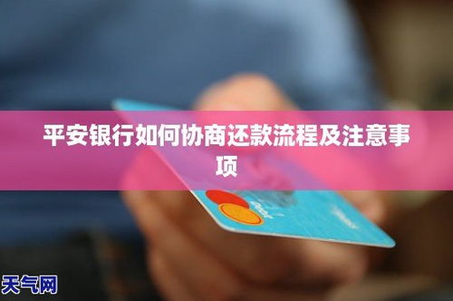 平安证券怎么还扣款