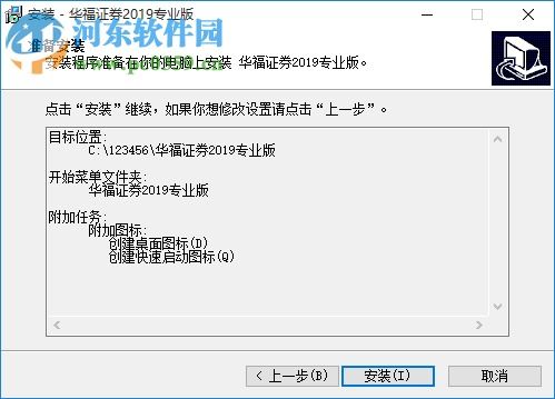 怎么退出华福证券