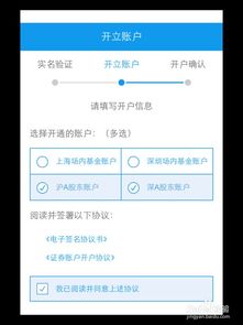 证券开户怎么取消