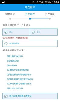 证券开户备注怎么写