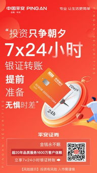 平安证券两融怎么开户