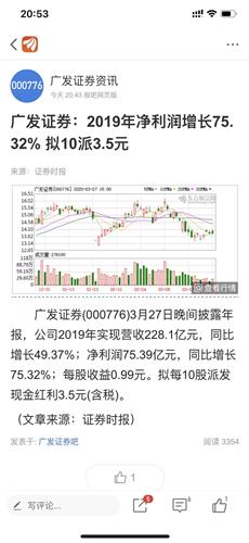 怎么看广发证券分红记录