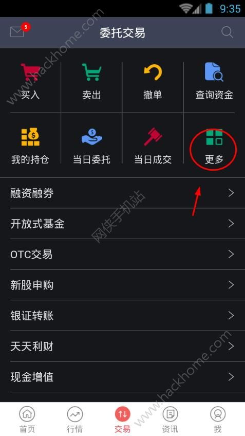 怎么查询名下证券户