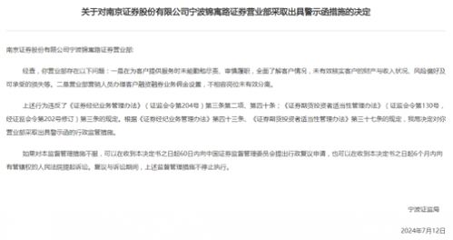 南京证券客服怎么样