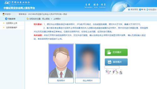 证券照片怎么审核