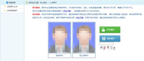 证券照片怎么审核