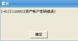 证券账户密码怎么更换 证券账户密码怎么更换