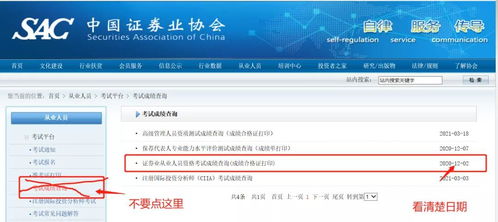 证券从业成绩怎么复核