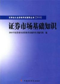 初学证券怎么入门