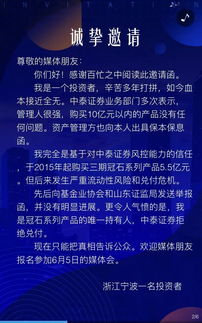 中泰证券怎么邀请别人