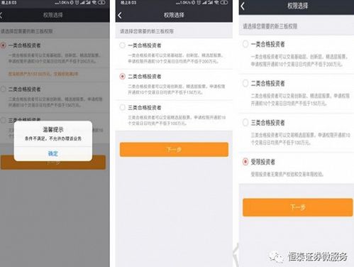 恒泰证券怎么找回