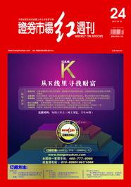证券市场红周刊怎么样