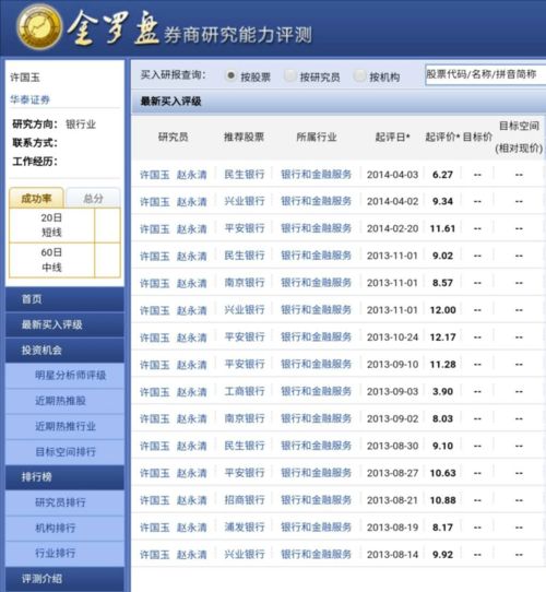 华泰证券怎么转股