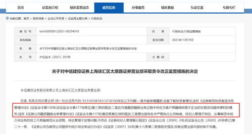 中信证券两融账户怎么查
