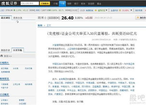 搜狐证券怎么买