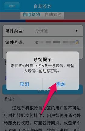 证券绑定怎么取消