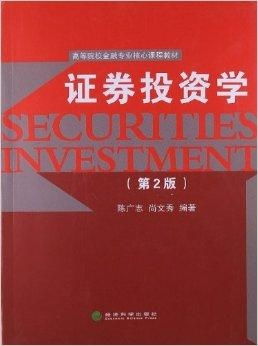 大学里学证券怎么样